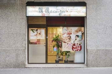 BUSCAS UNA PRECIOSA MASAJISTA CHINA CERCA DE LA SAGRADA FAMI